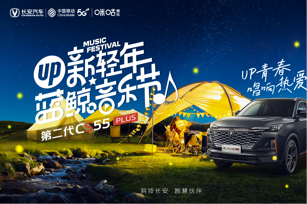 长安汽车