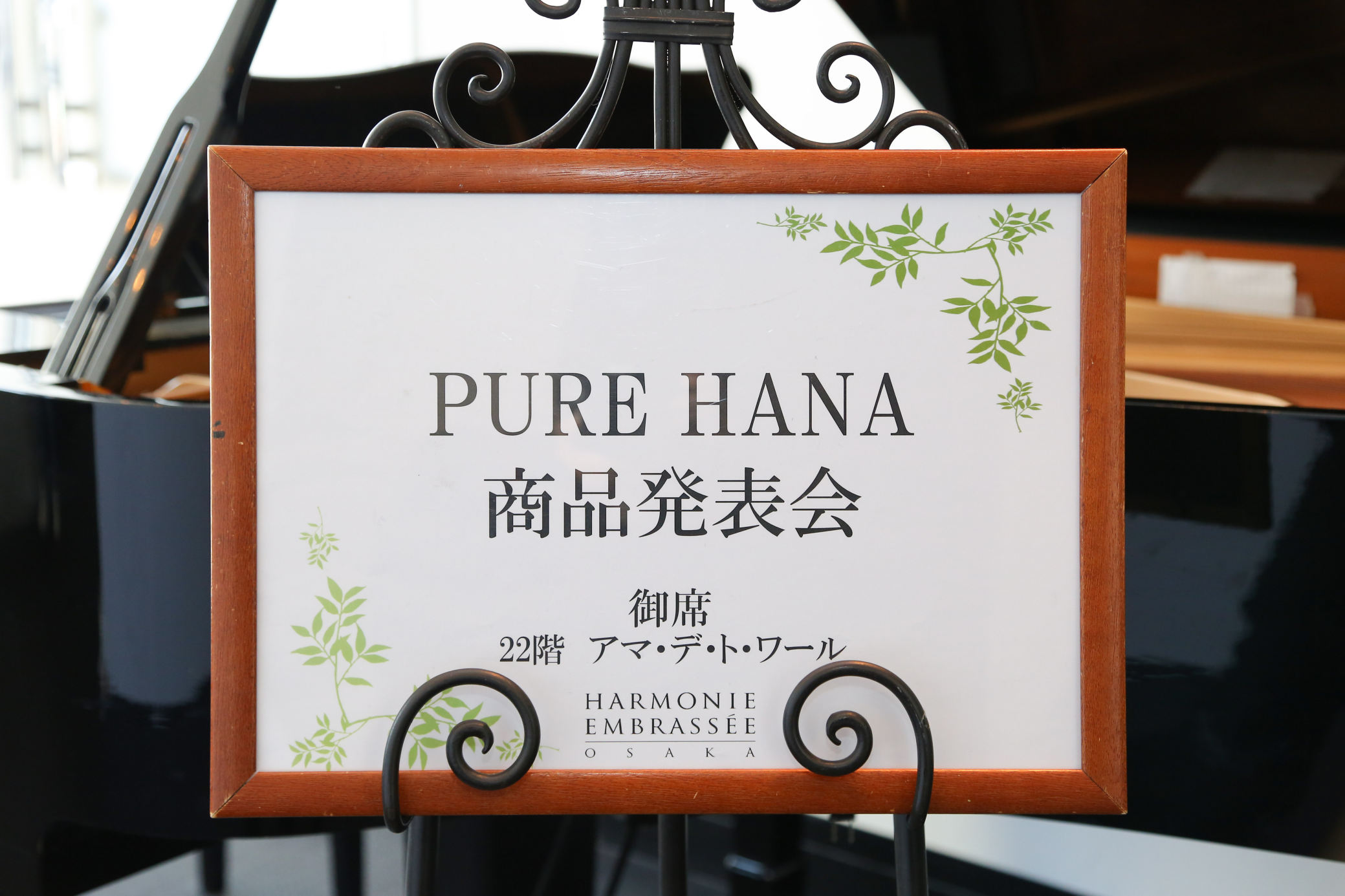 日本PUREHANA化妆品